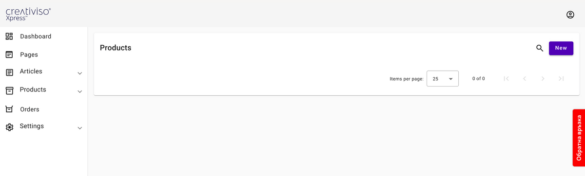 Редактиране на продукт